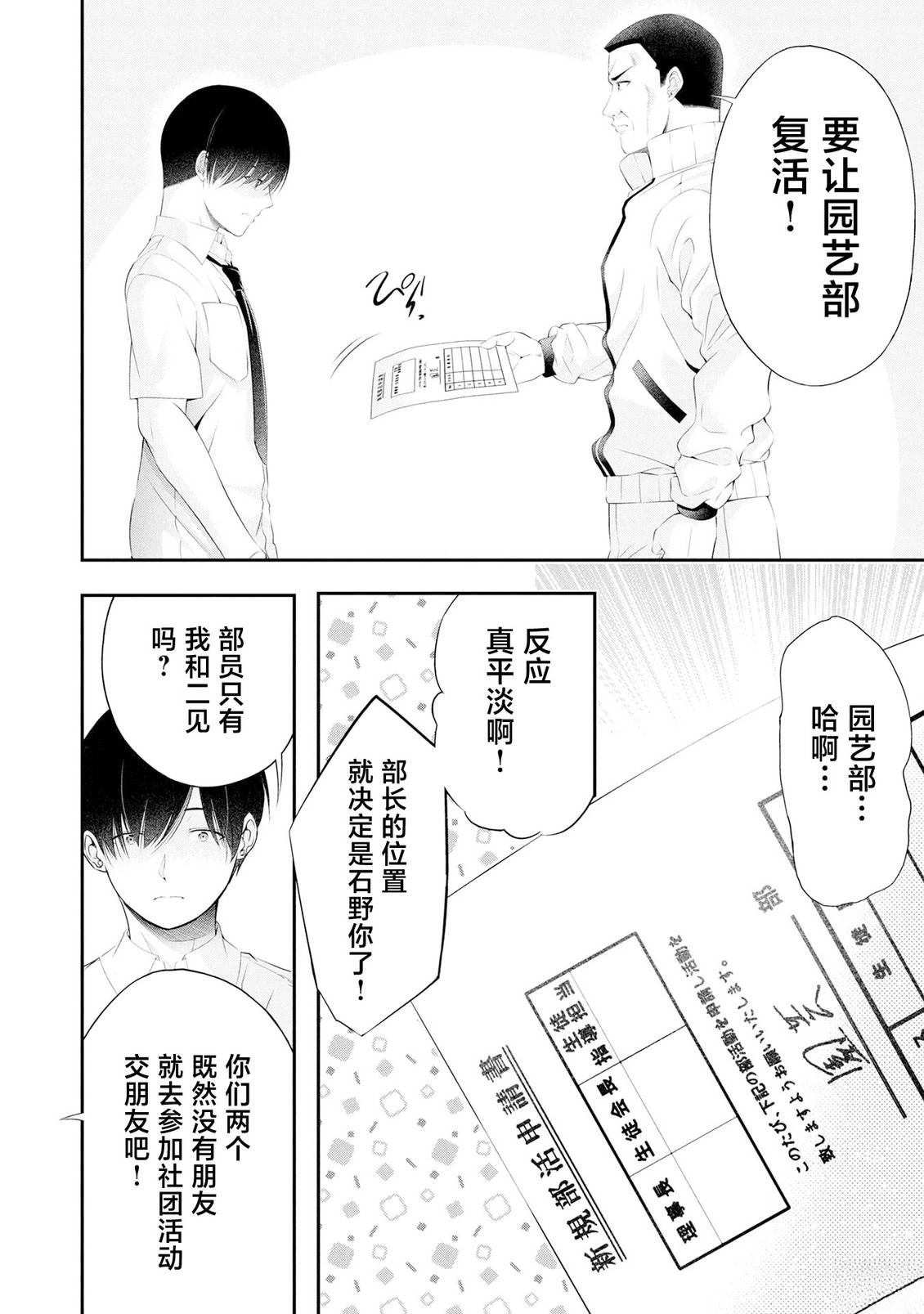 第10话27