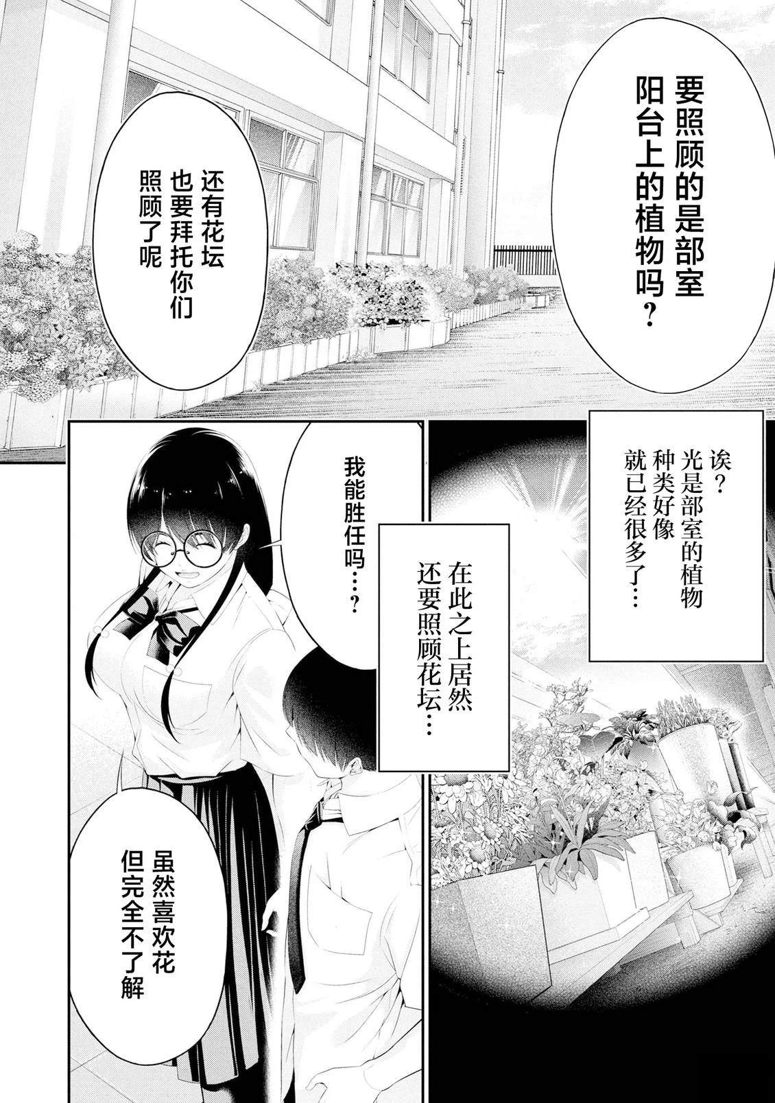 第10话29