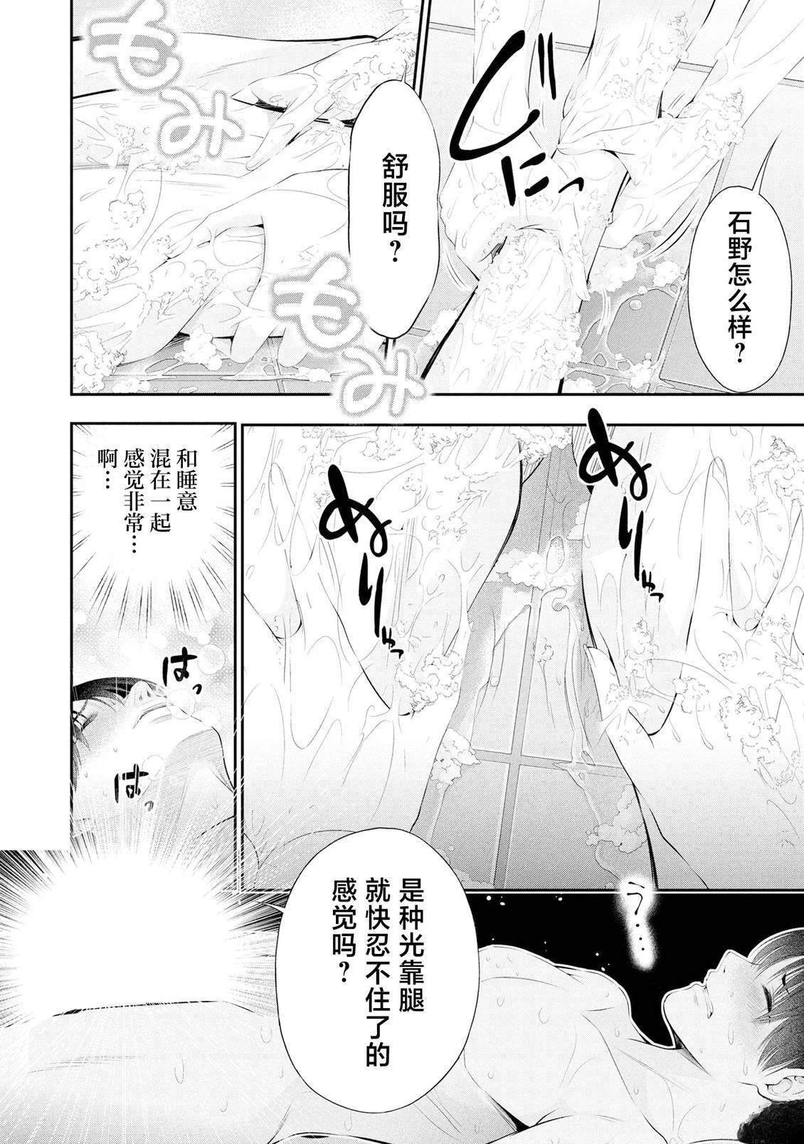 第10话3
