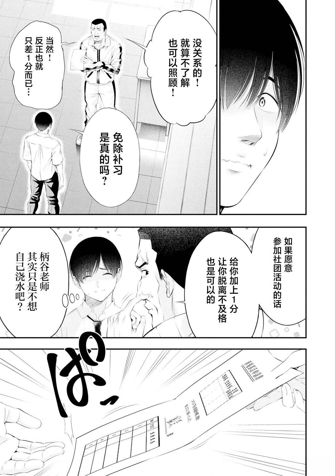 第10话30