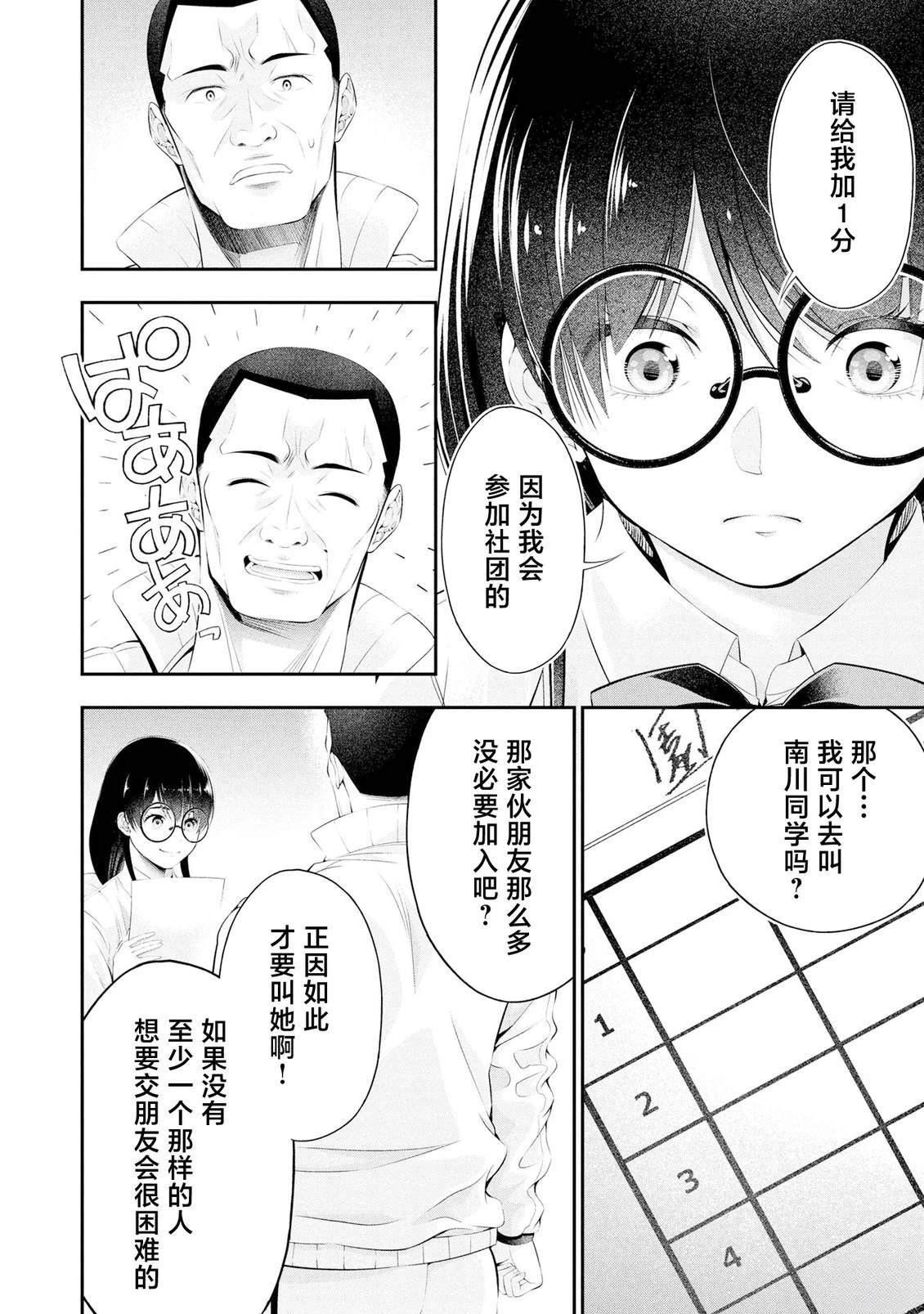 第10话31