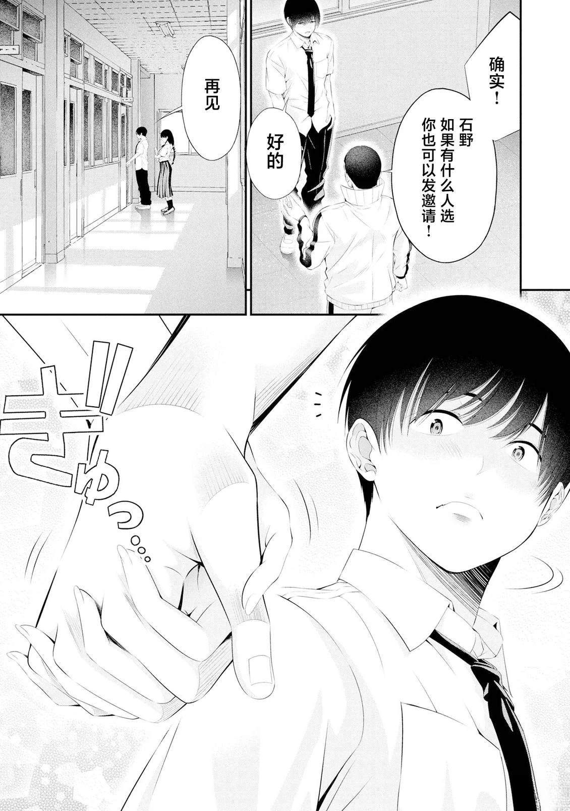 第10话32