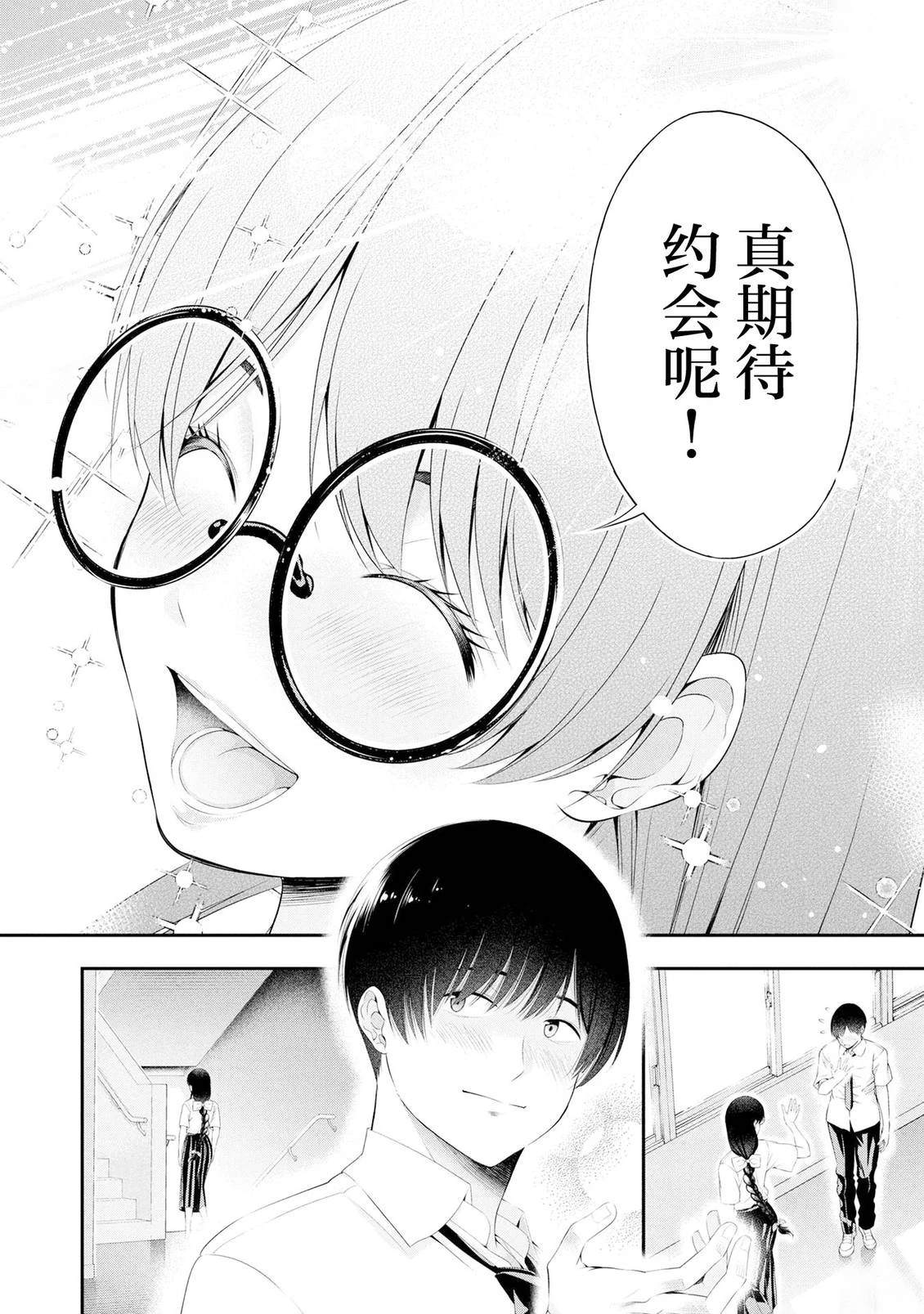 第10话33