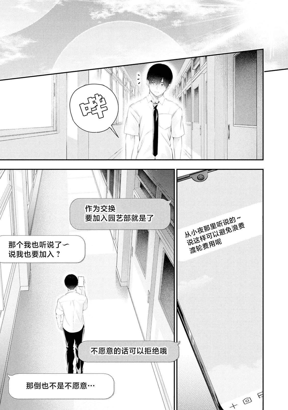 第10话34