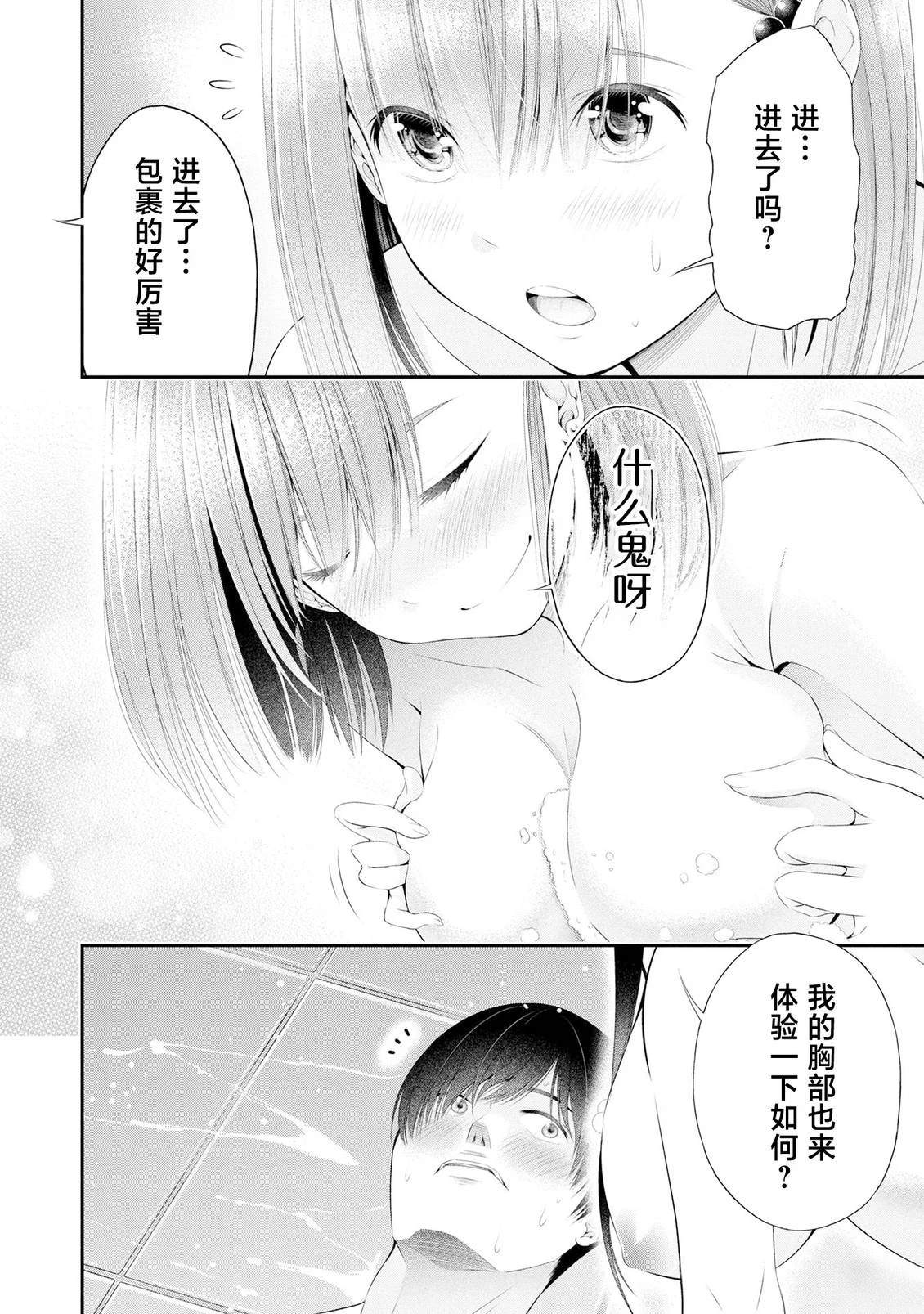 第10话5
