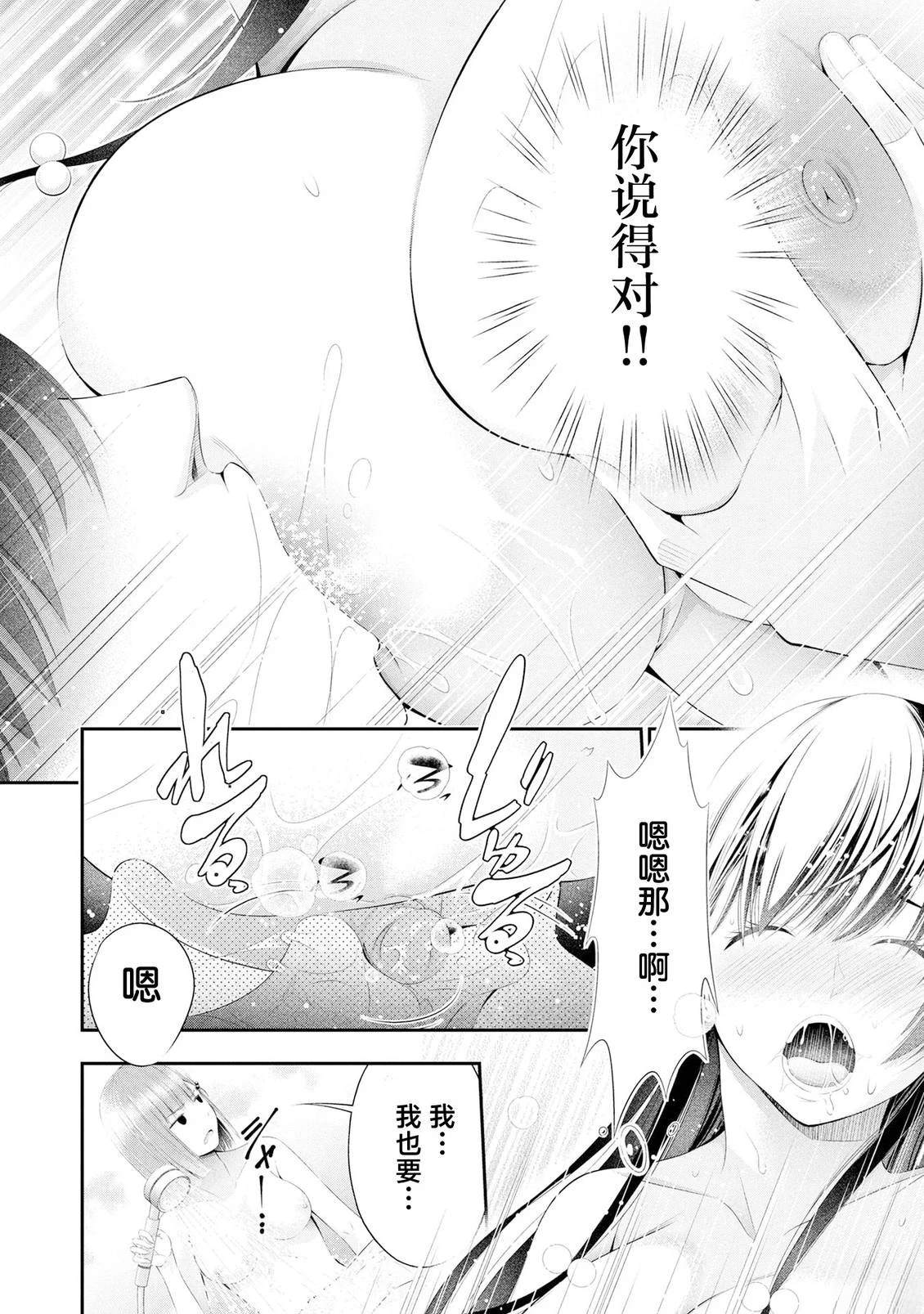 第10话7