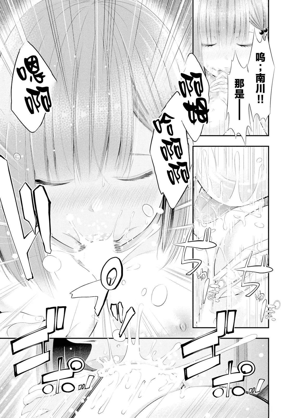 第10话8