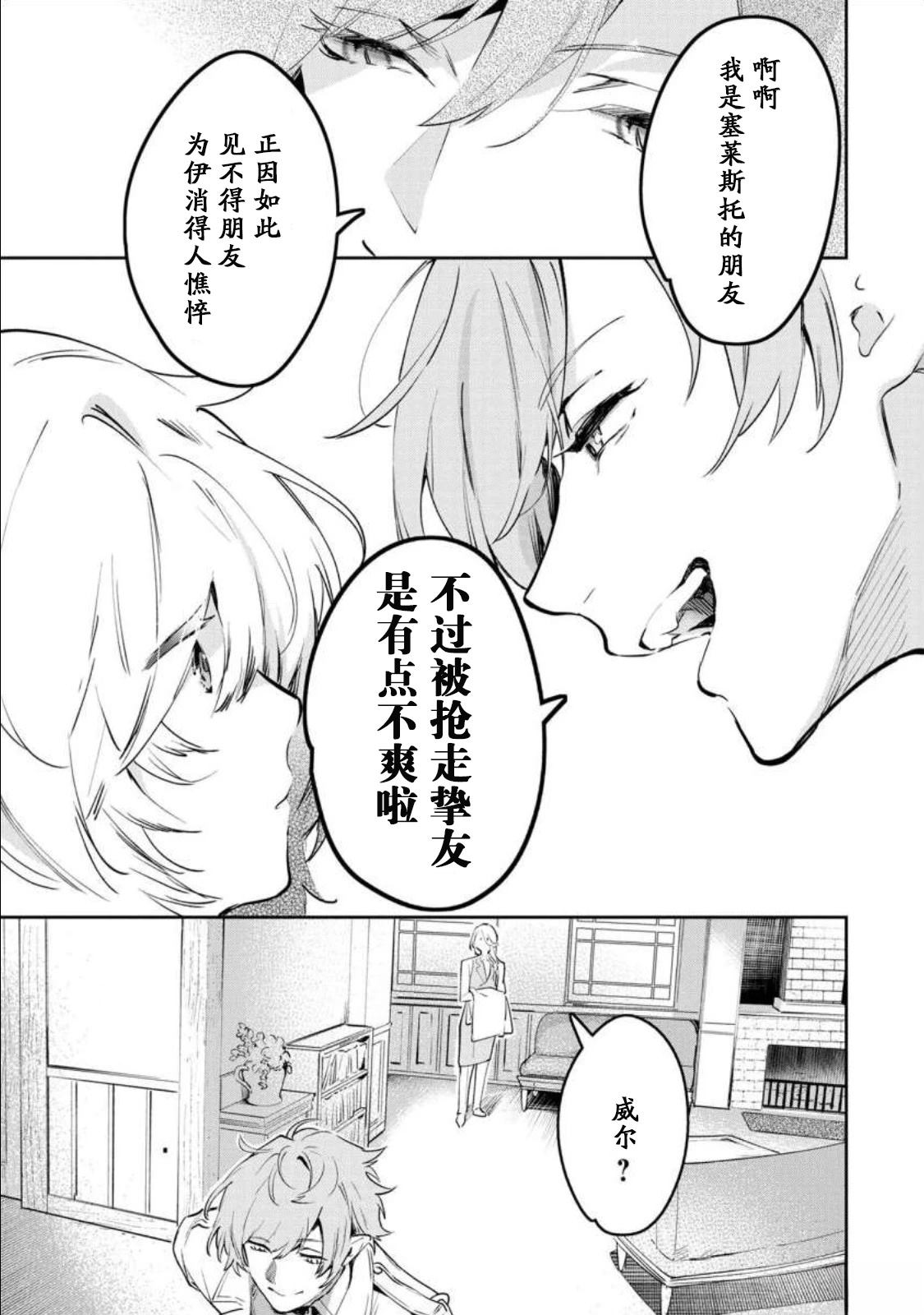 第3话12