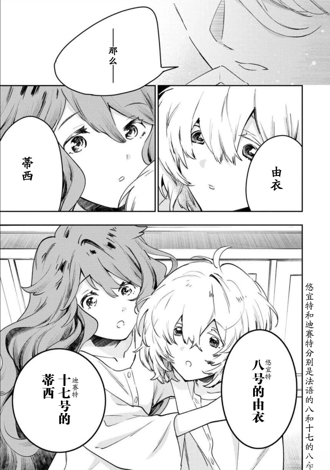 第3话18