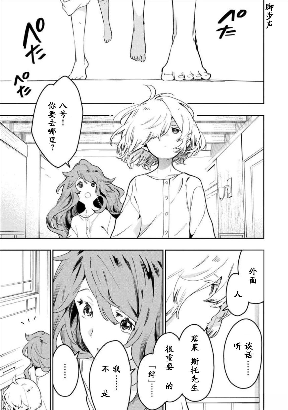 第3话2