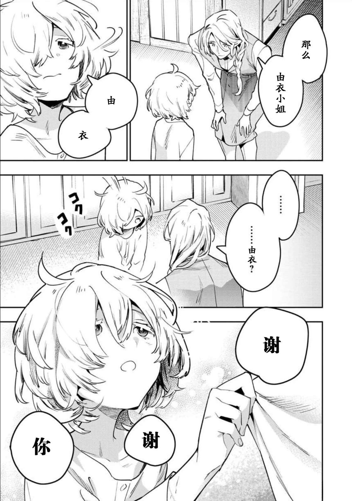 第3话20