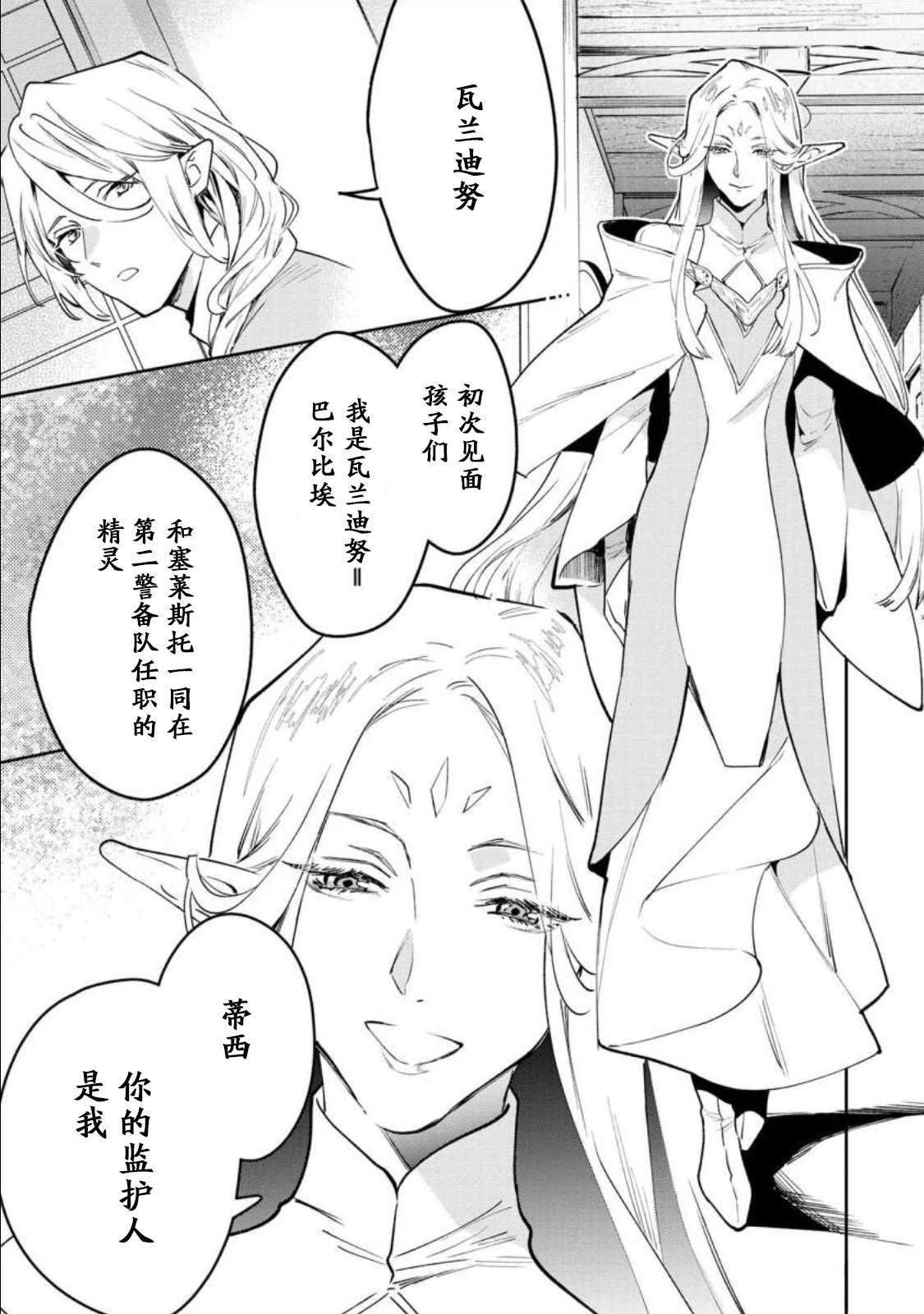 第3话22