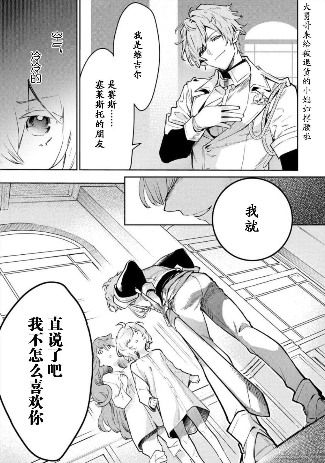 第3话6