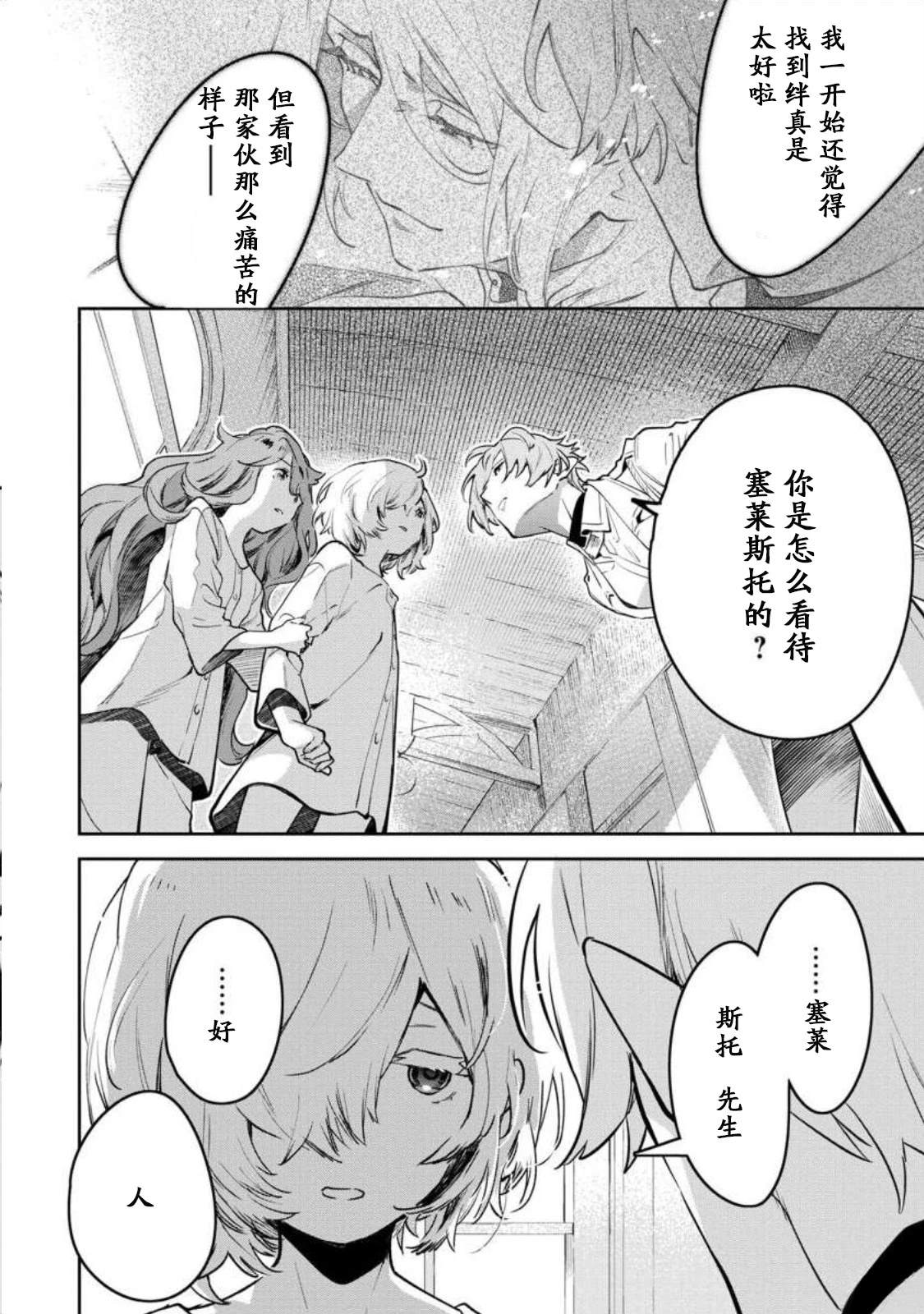 第3话7