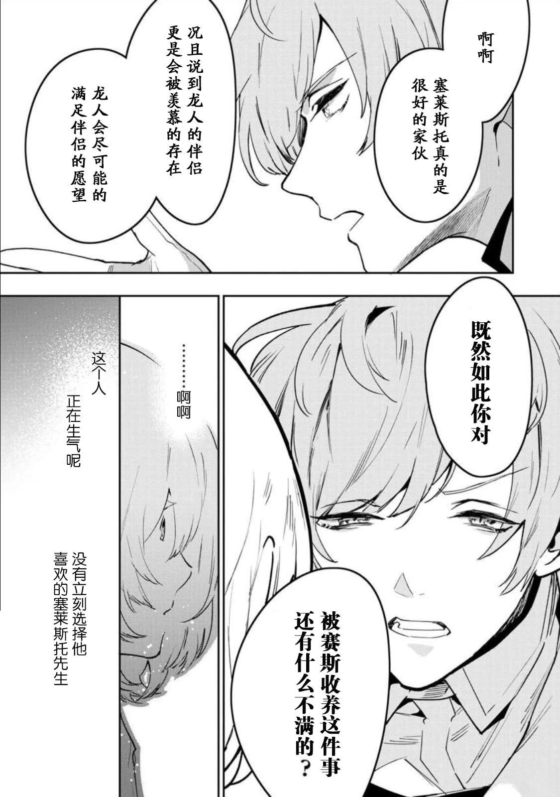 第3话8