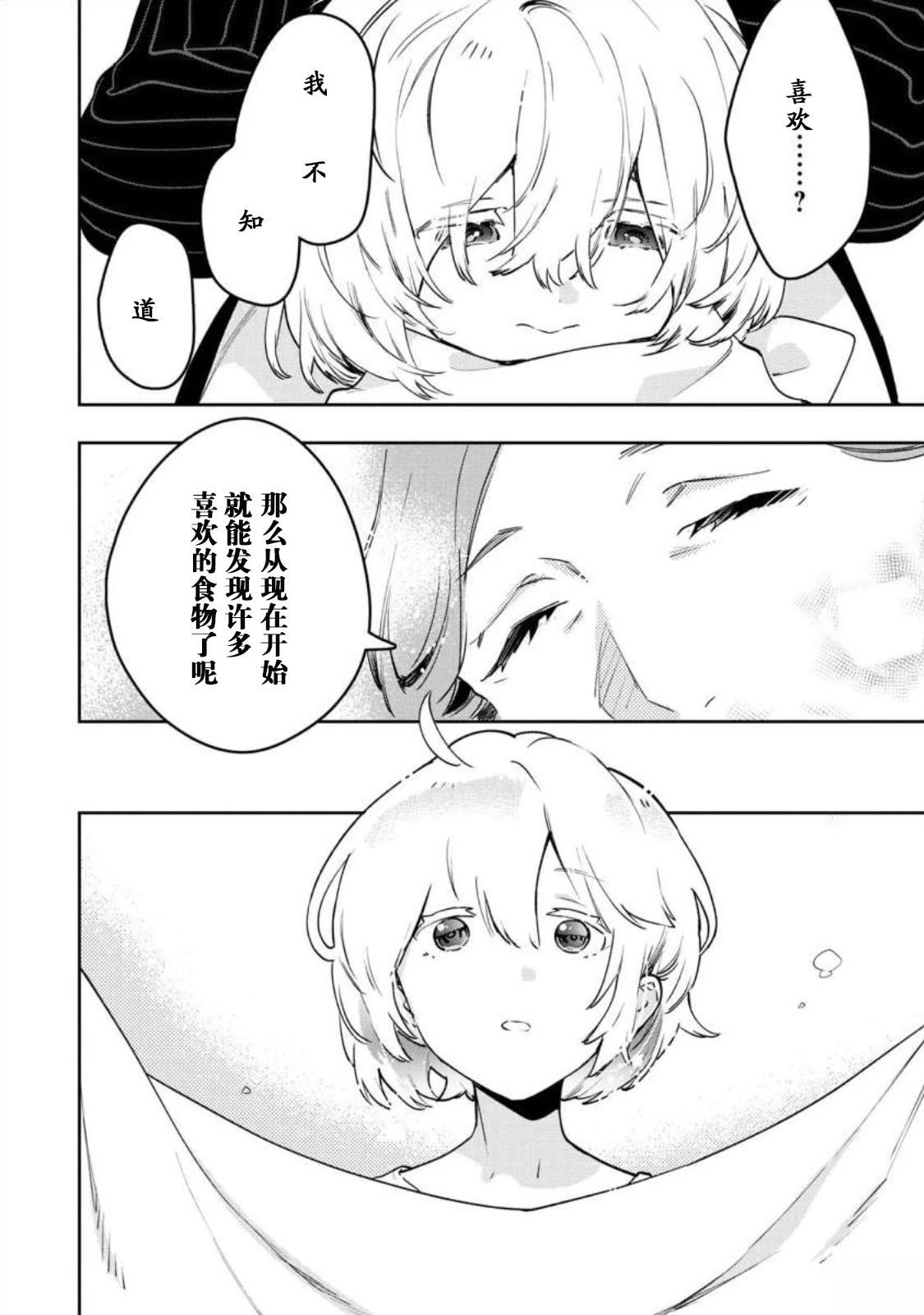 第4话13