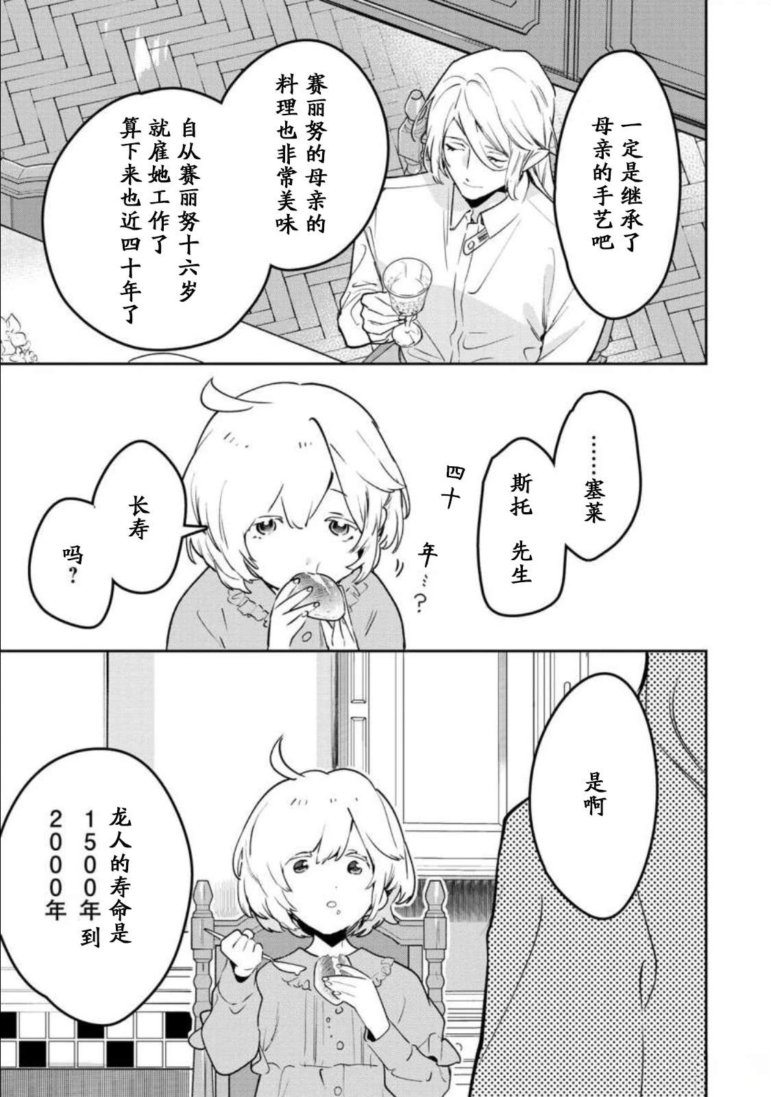 第4话16