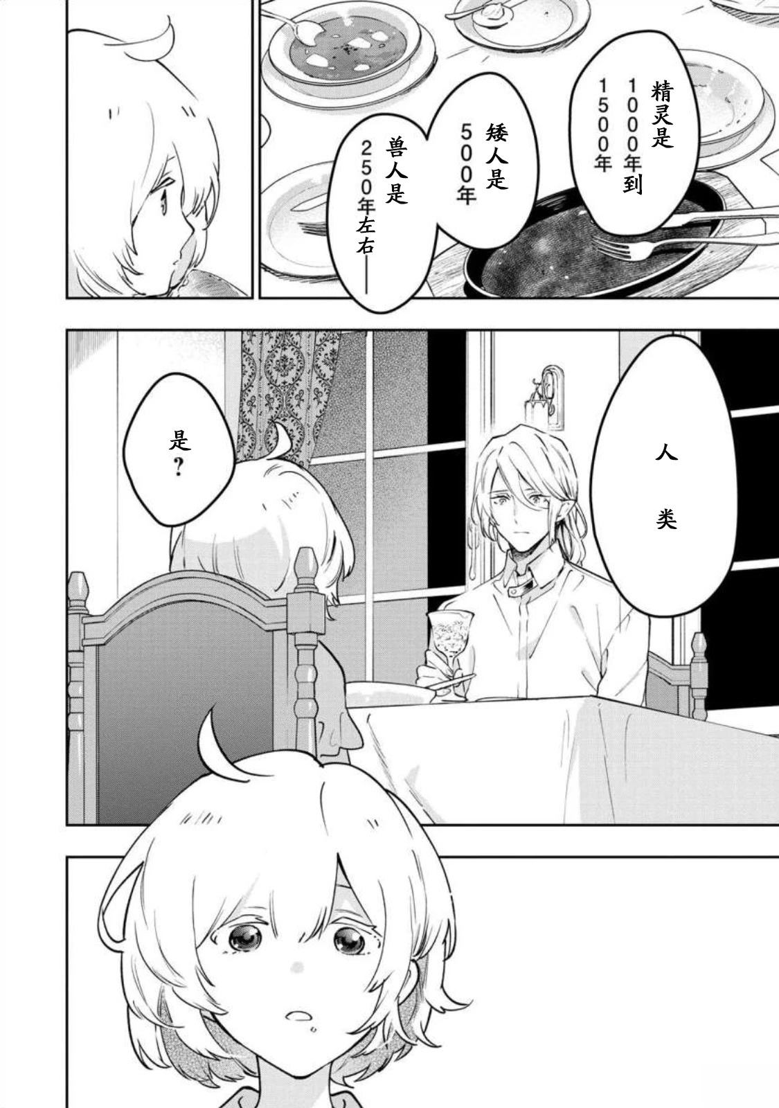 第4话17