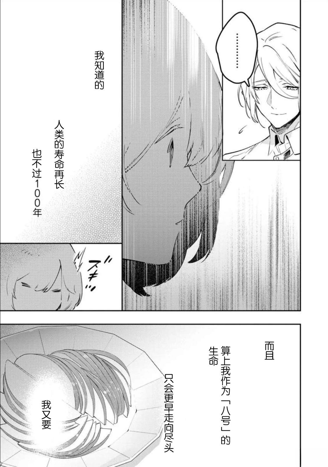 第4话18