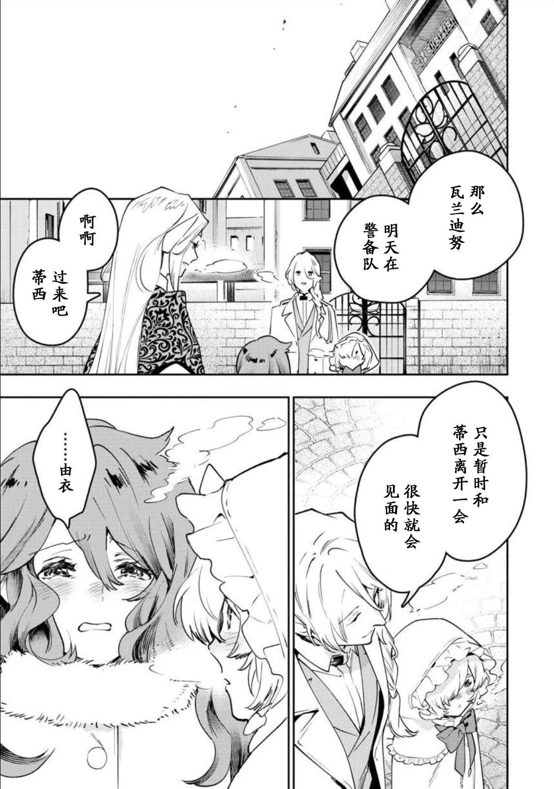 第4话2