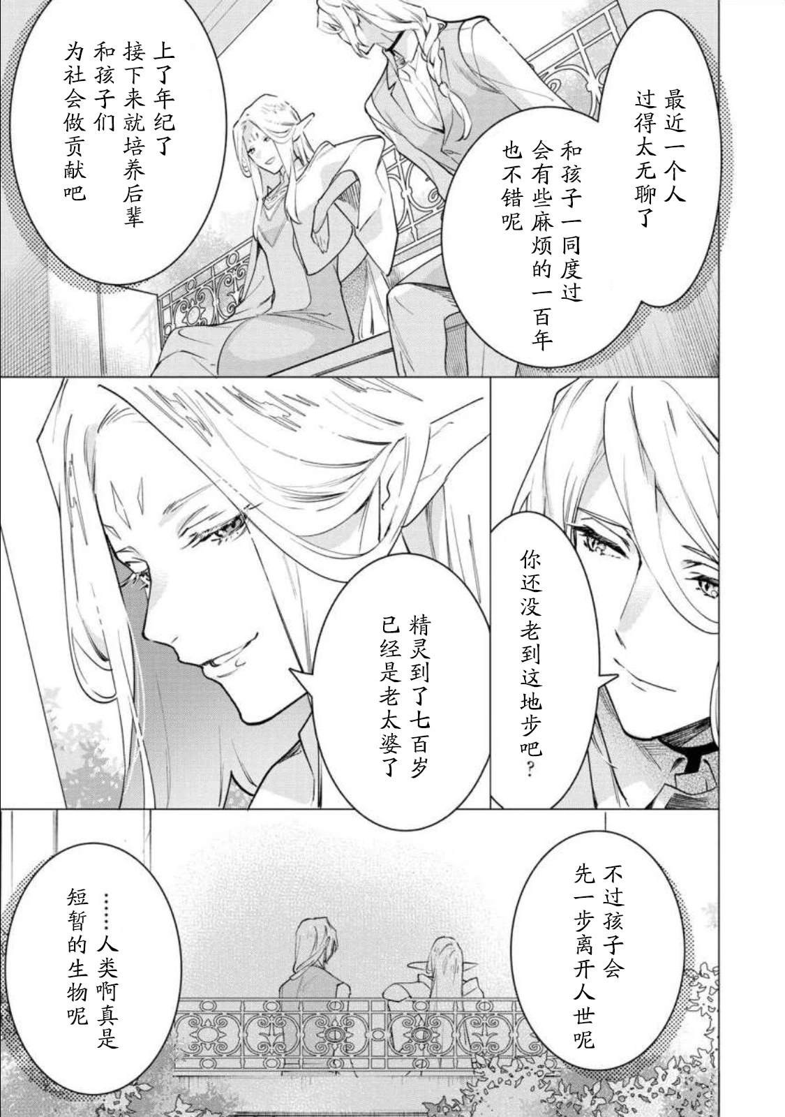 第4话20
