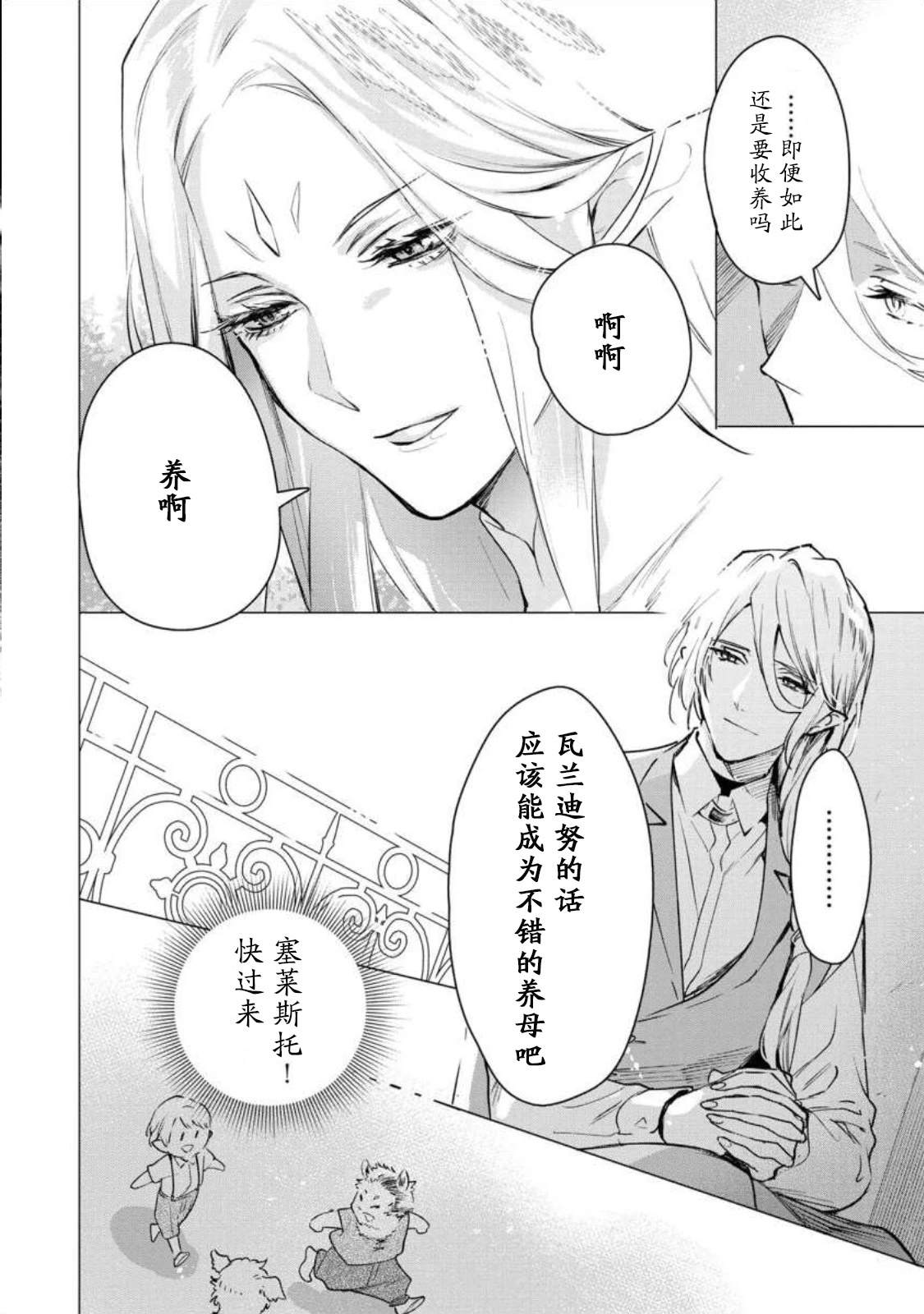 第4话21