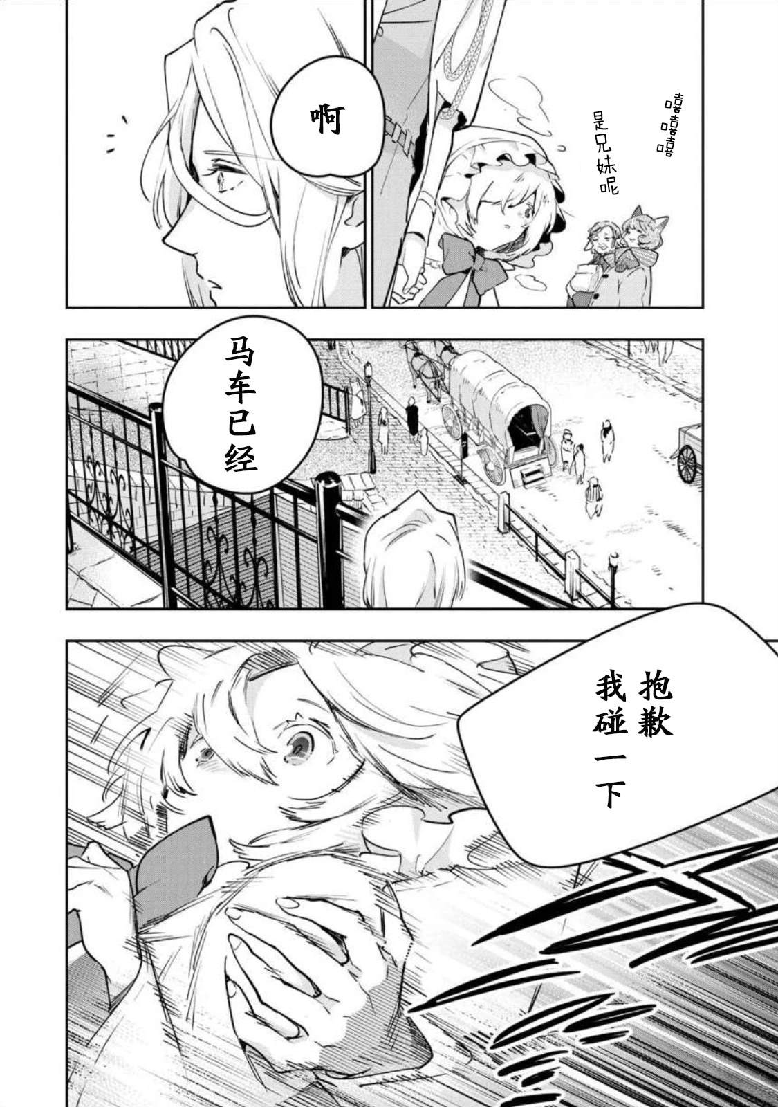第4话5