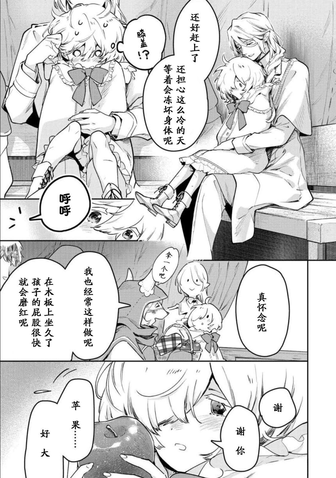 第4话8