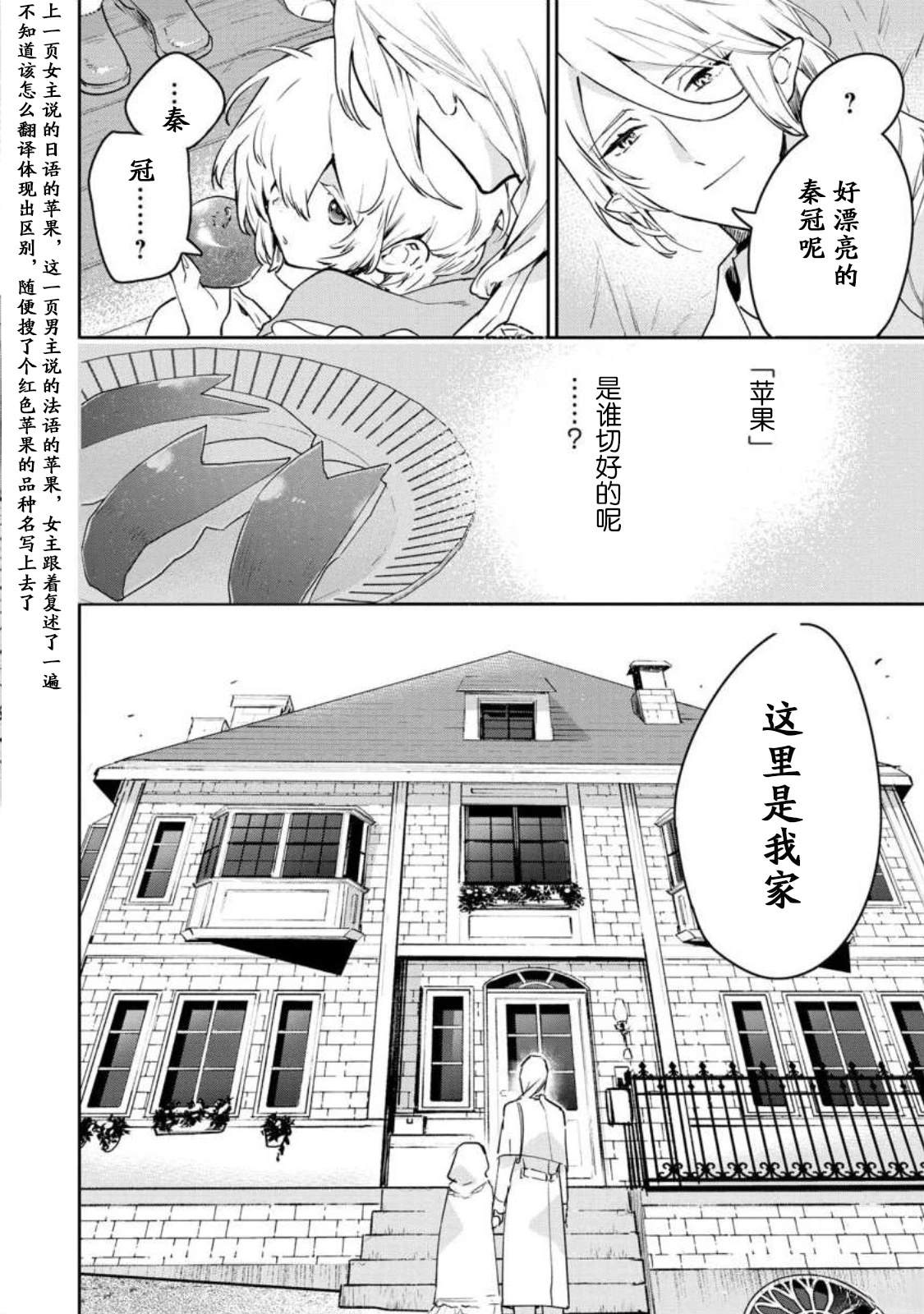 第4话9