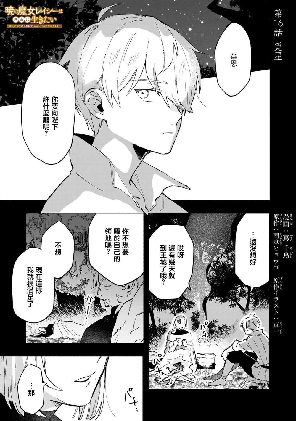 第16话0