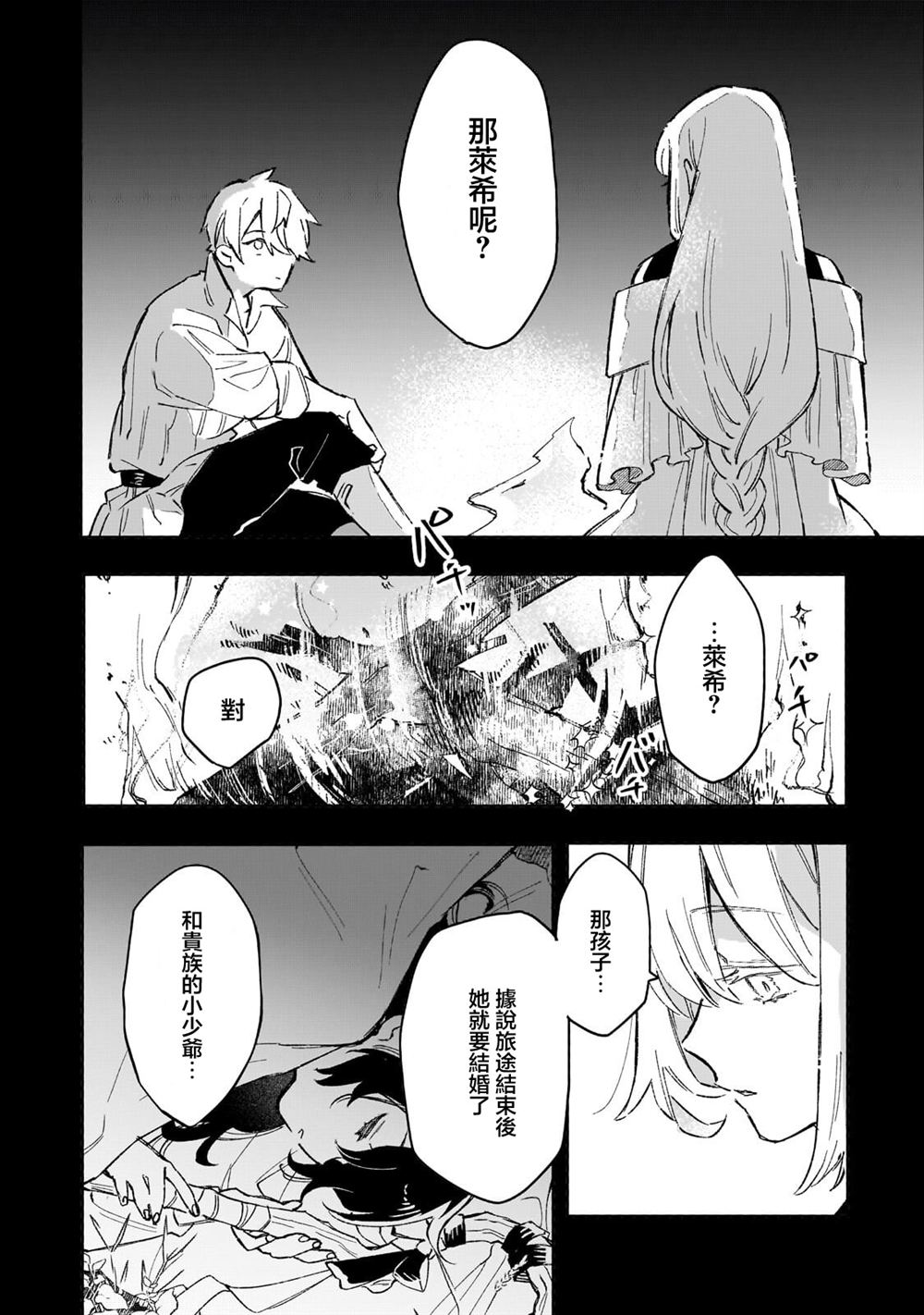 第16话1