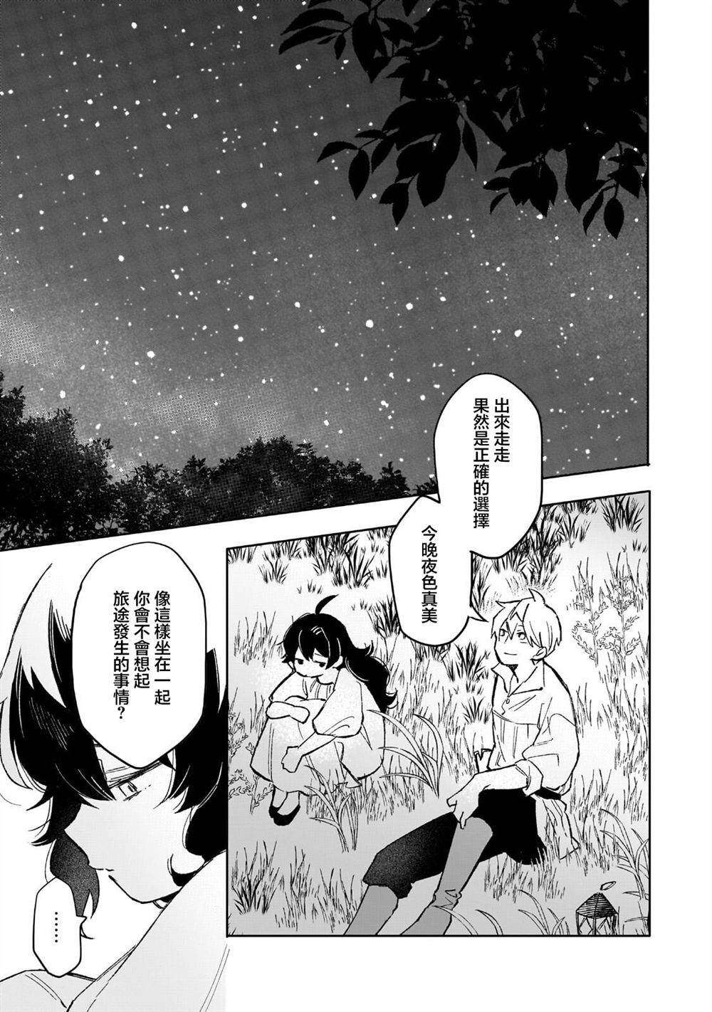第16话10