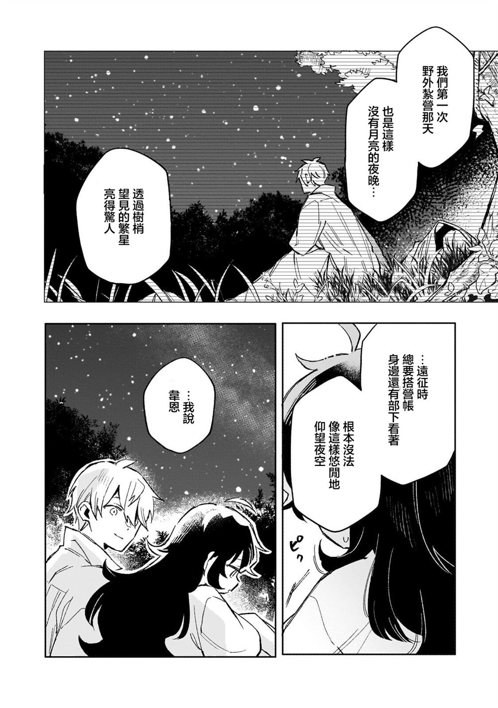 第16话11