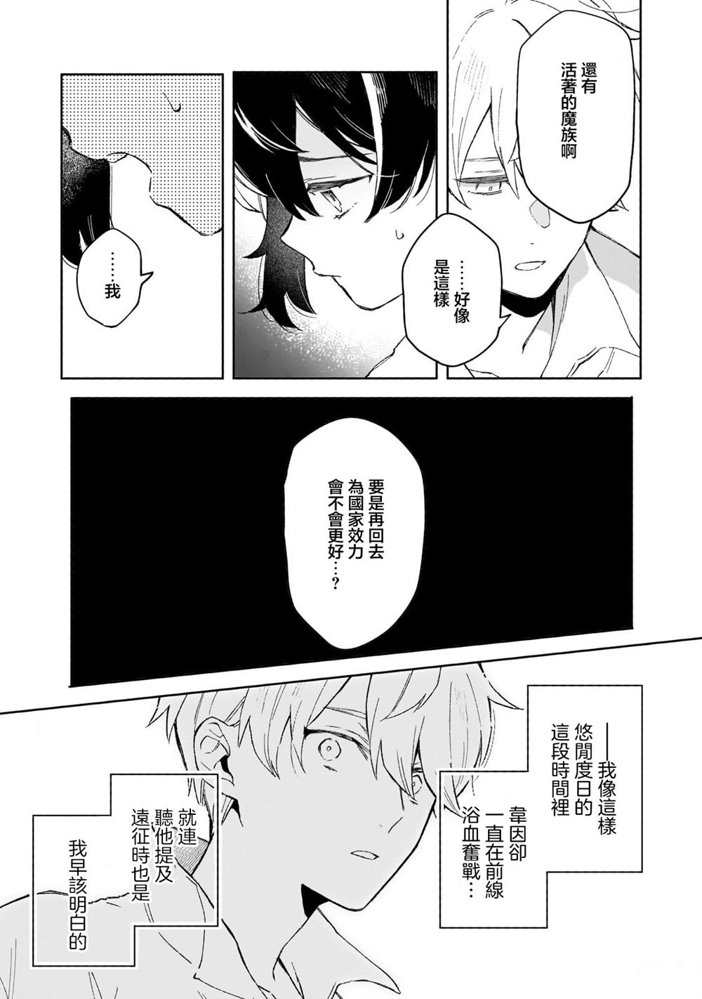 第16话12