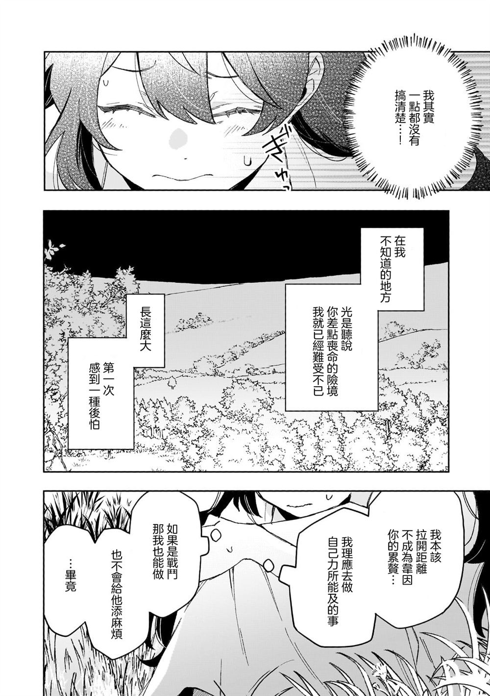 第16话13