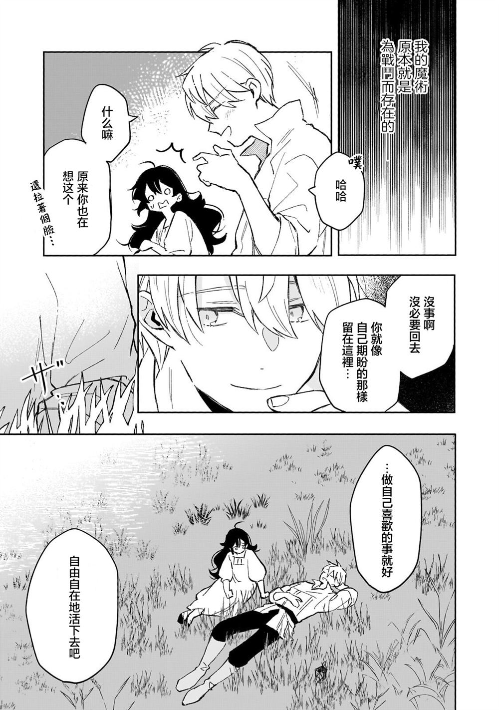 第16话14