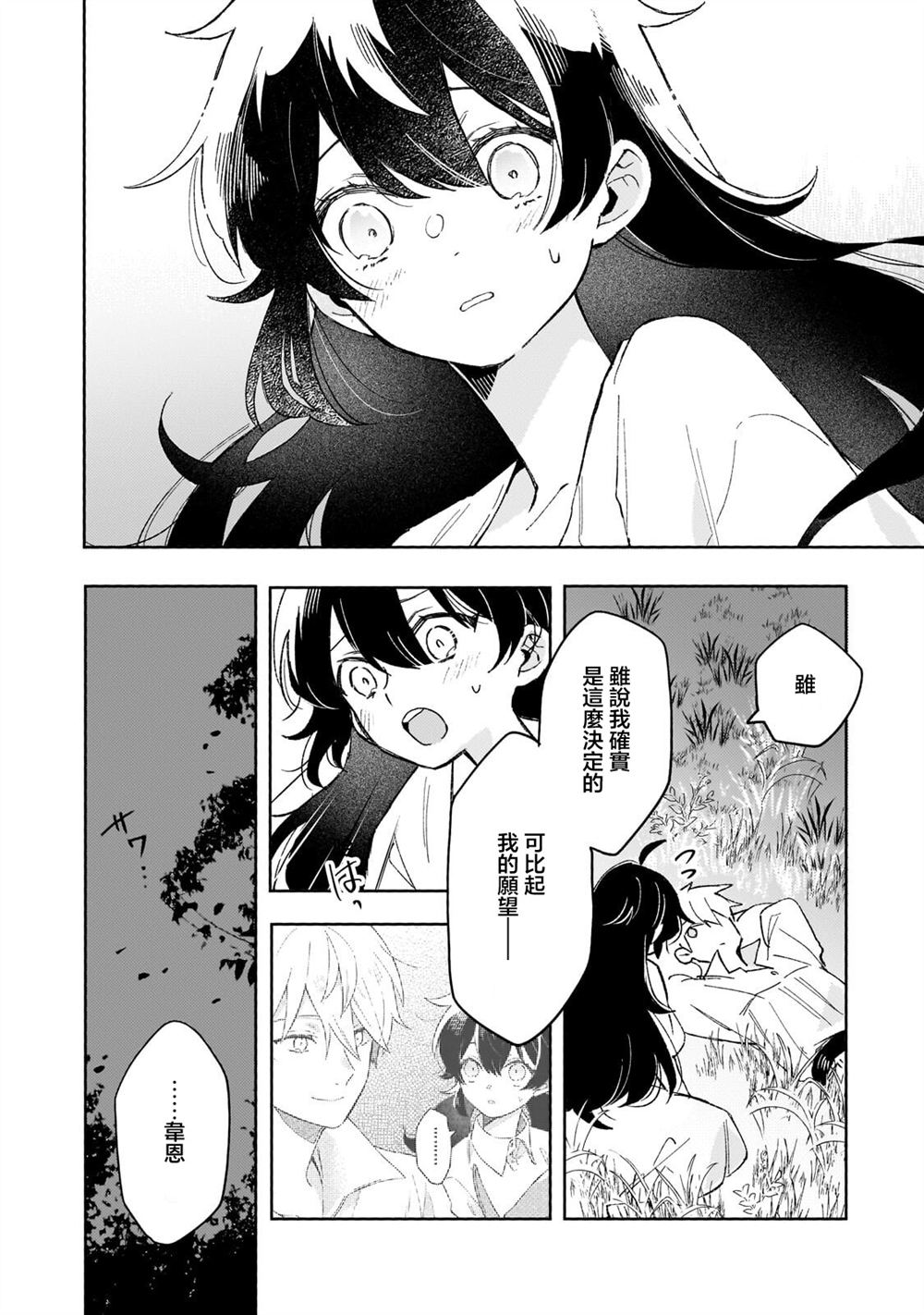 第16话15