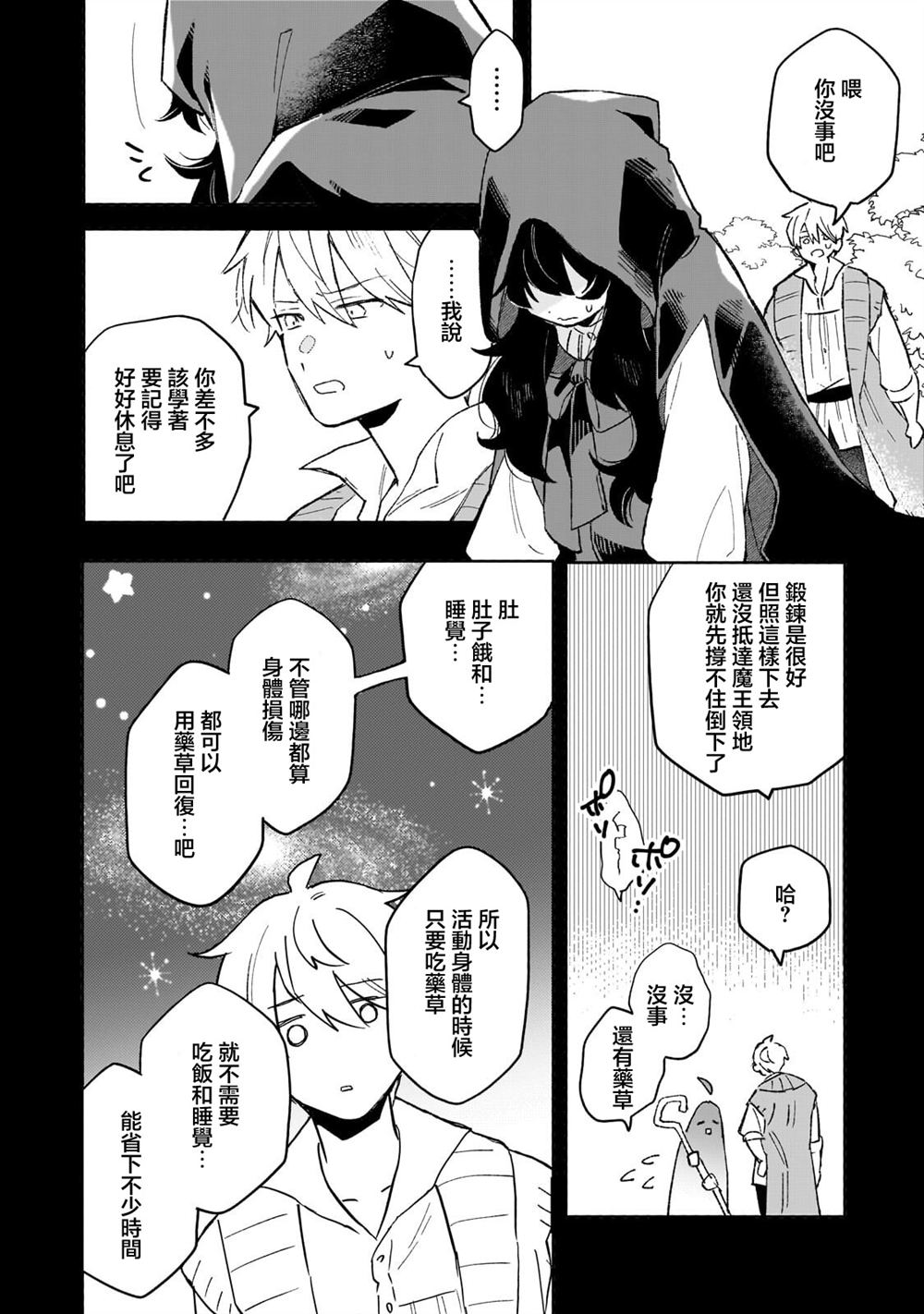 第16话18