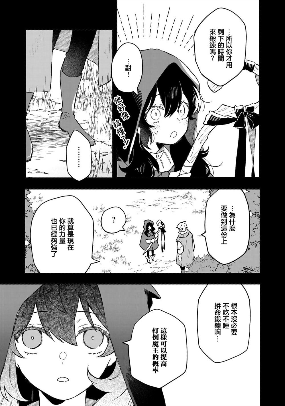 第16话19
