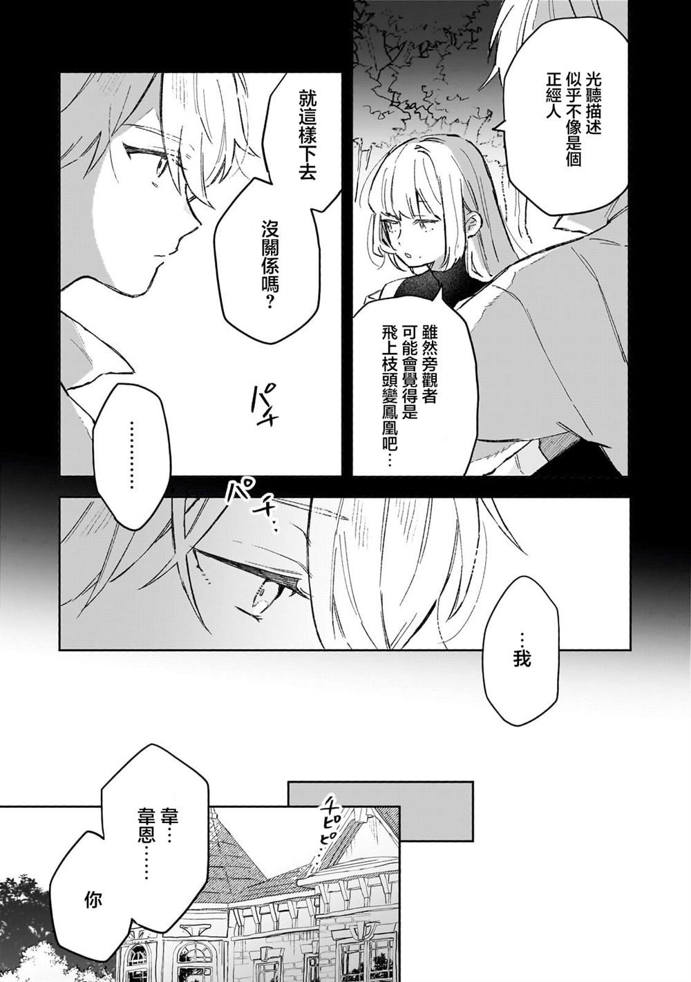 第16话2