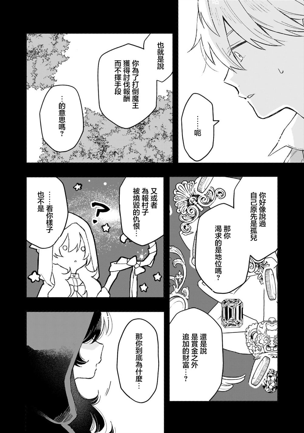 第16话20