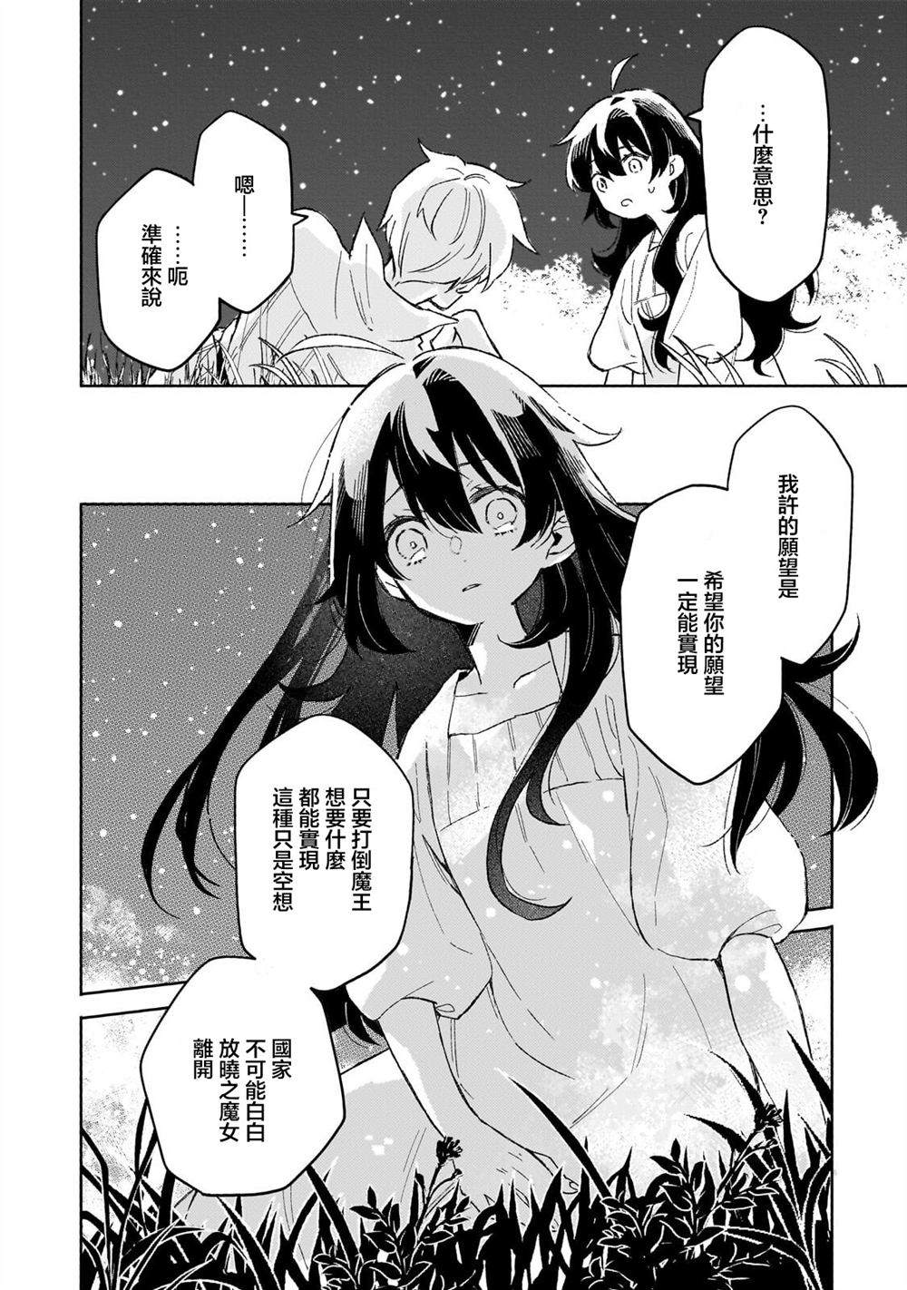 第16话22