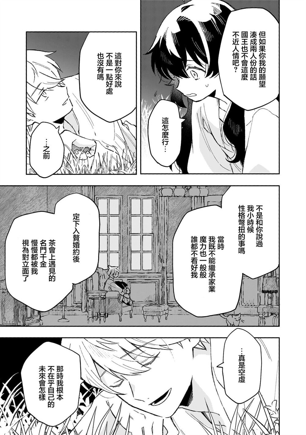 第16话23