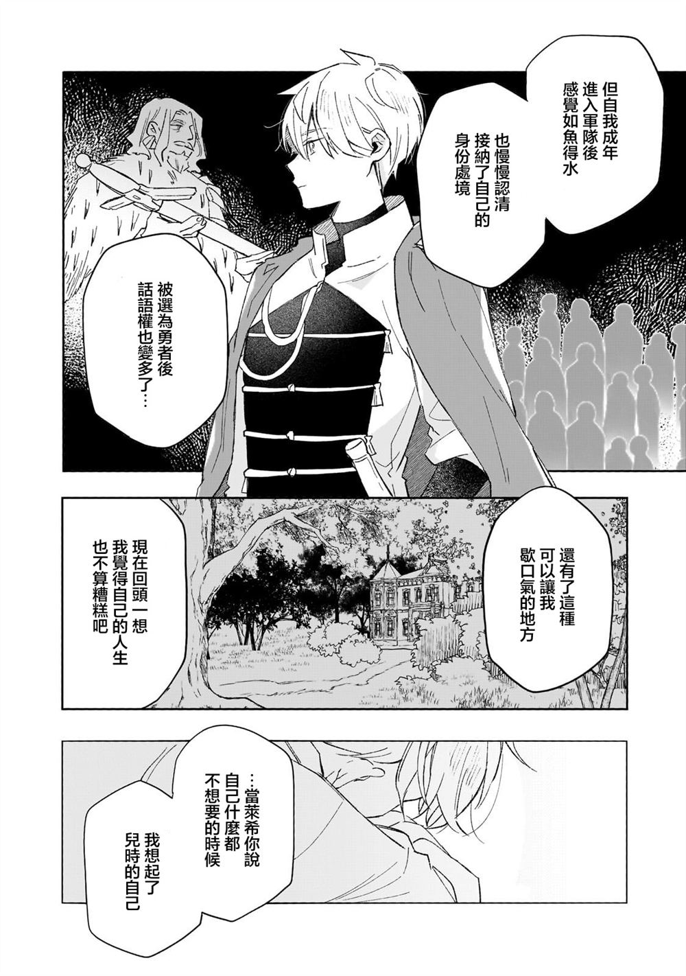 第16话24