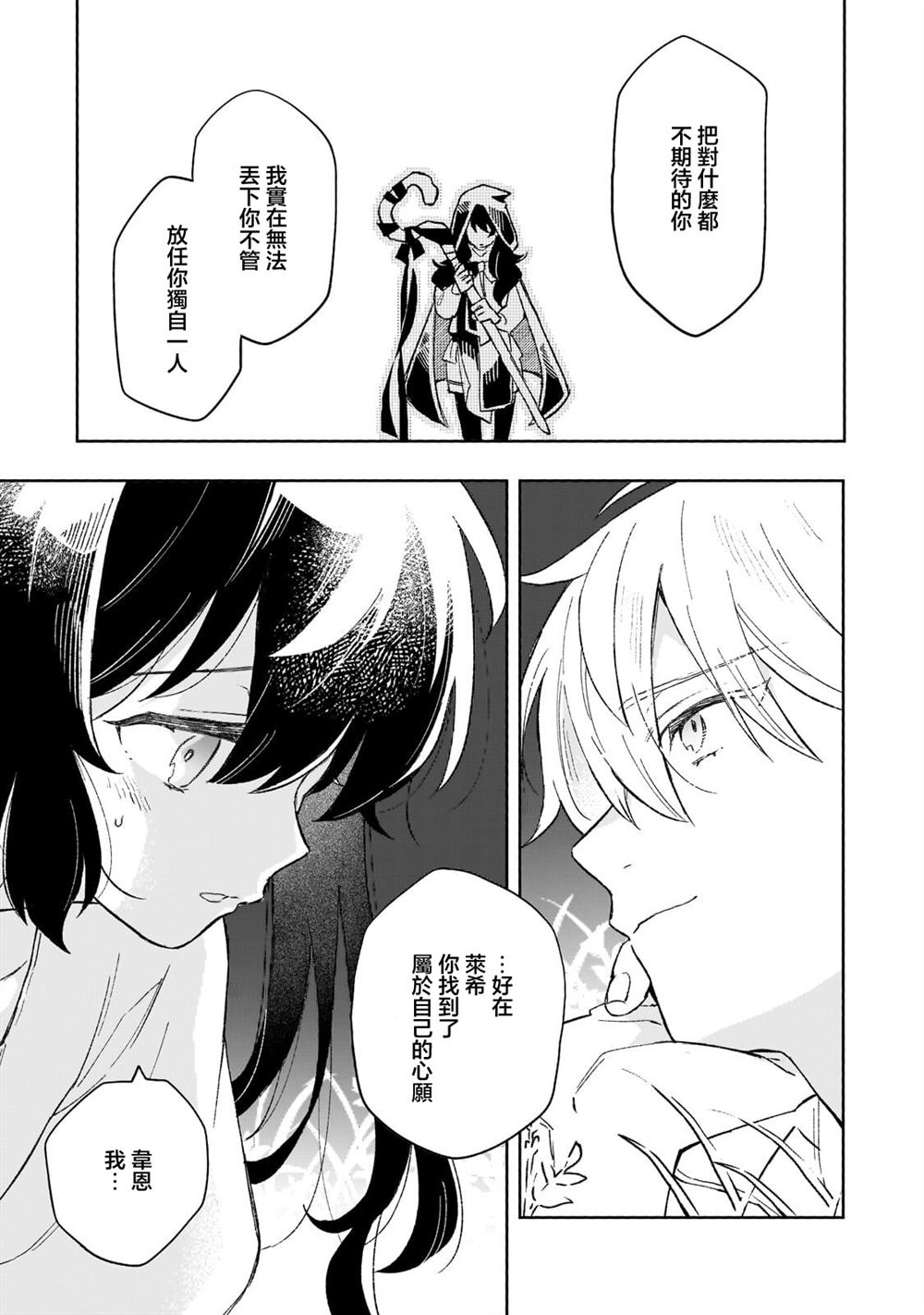 第16话25