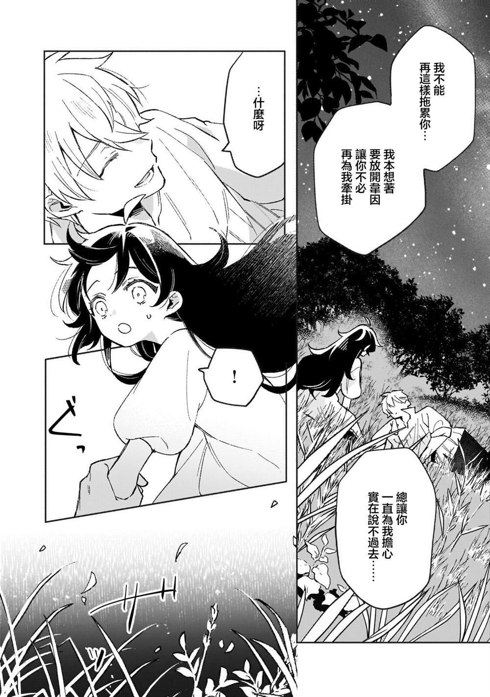 第16话26