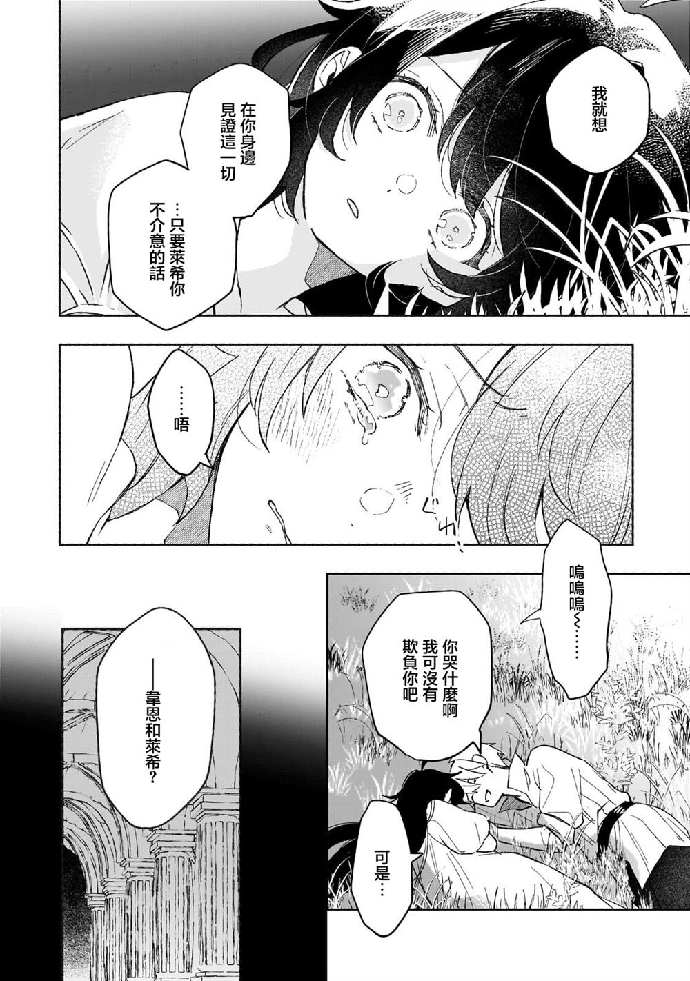 第16话28
