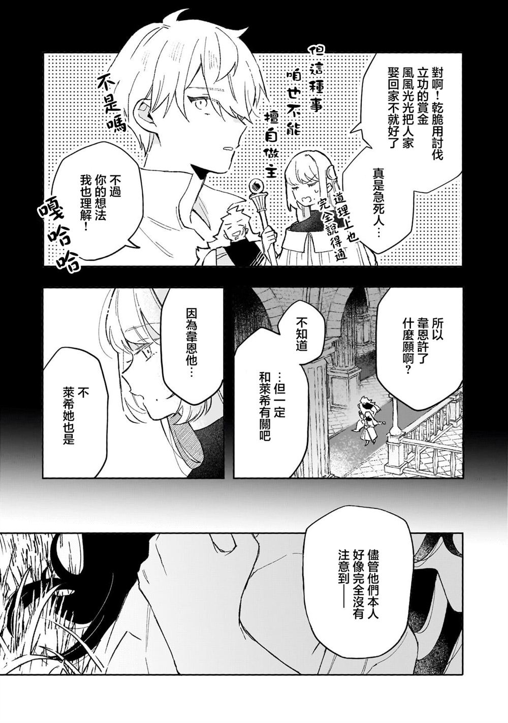 第16话29