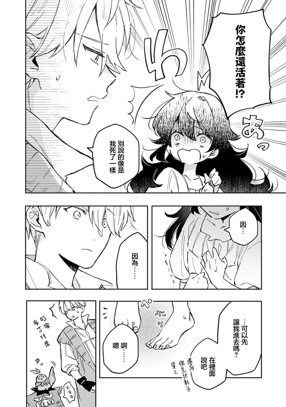第16话3