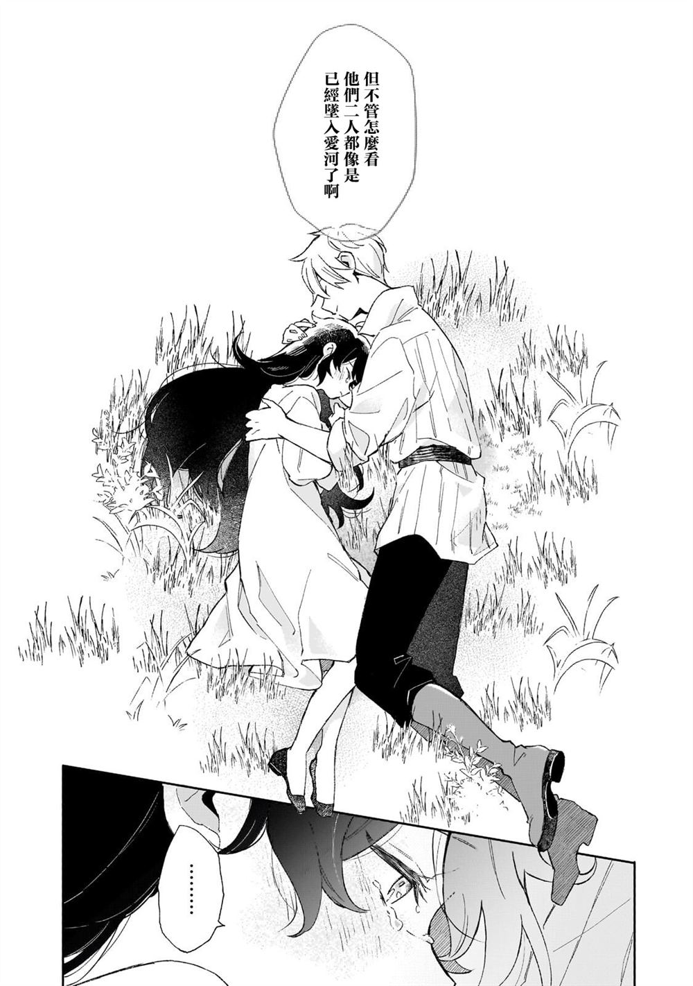 第16话30
